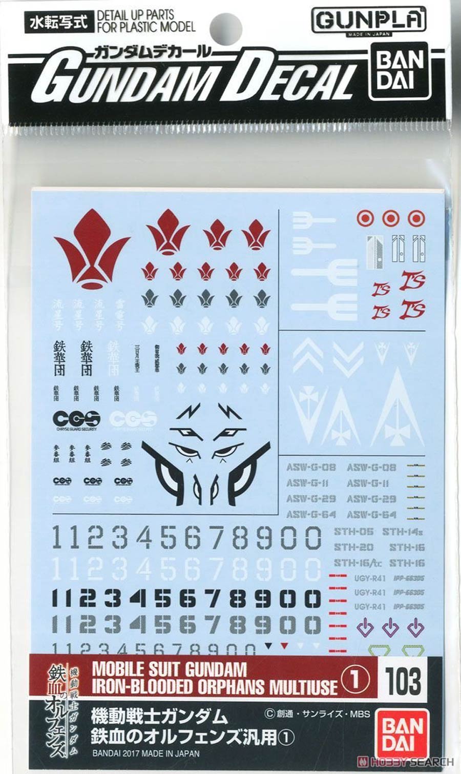 Gundam Decal -  Bag Of 6 Units - #103 Mobile Suit Gundam Iron-Blooded Orphans Multiuse 1 Decal Set