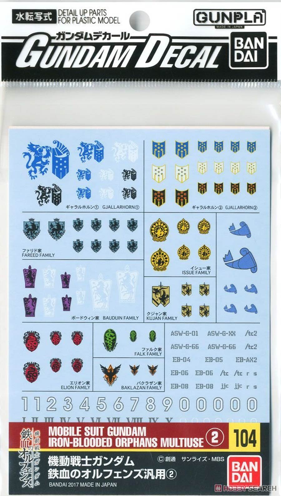 Gundam Decal #104 Mobile Suit Gundam Iron-Blooded Orphans Multiuse 2 Decal Set