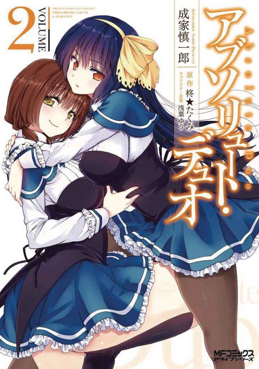 Absolute Duo Vol 2 GN
