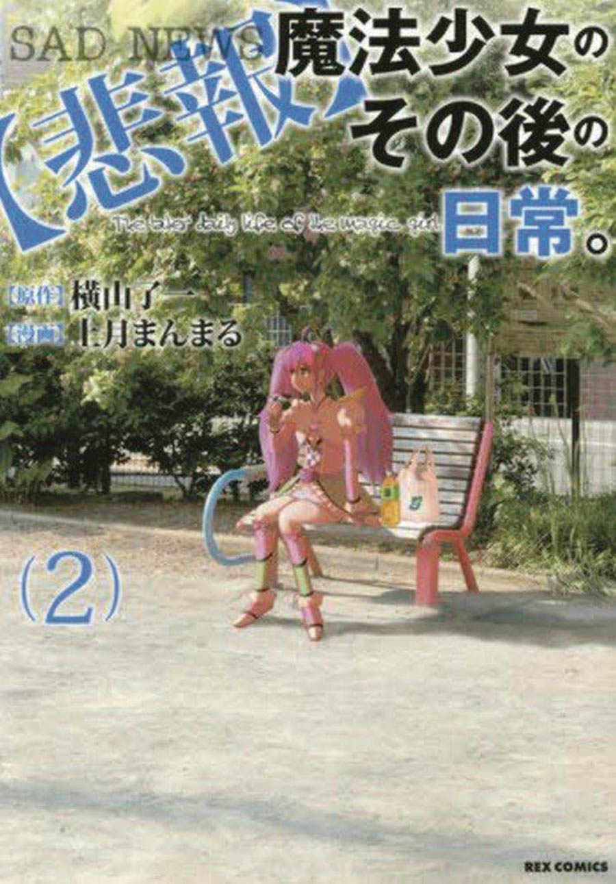 Unmagical Girl Vol 2 GN
