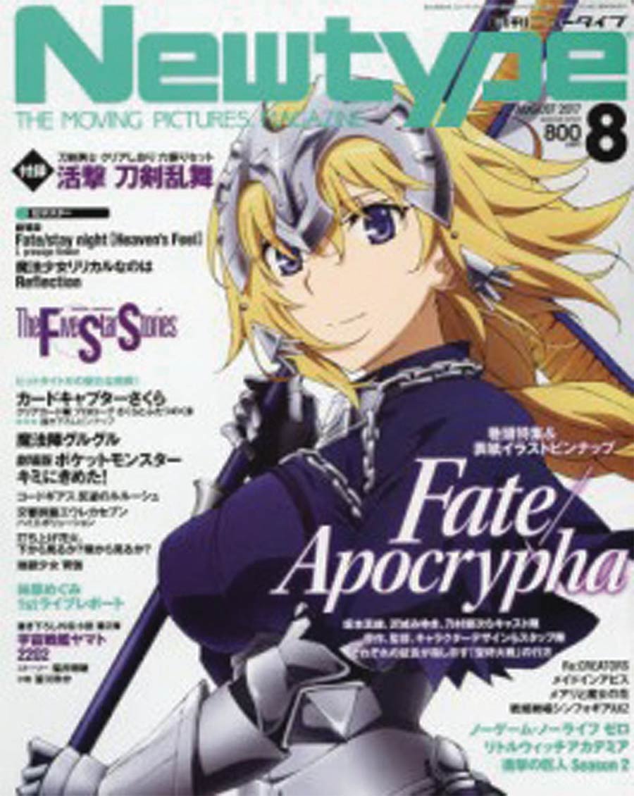 Newtype #127 Dec 2017