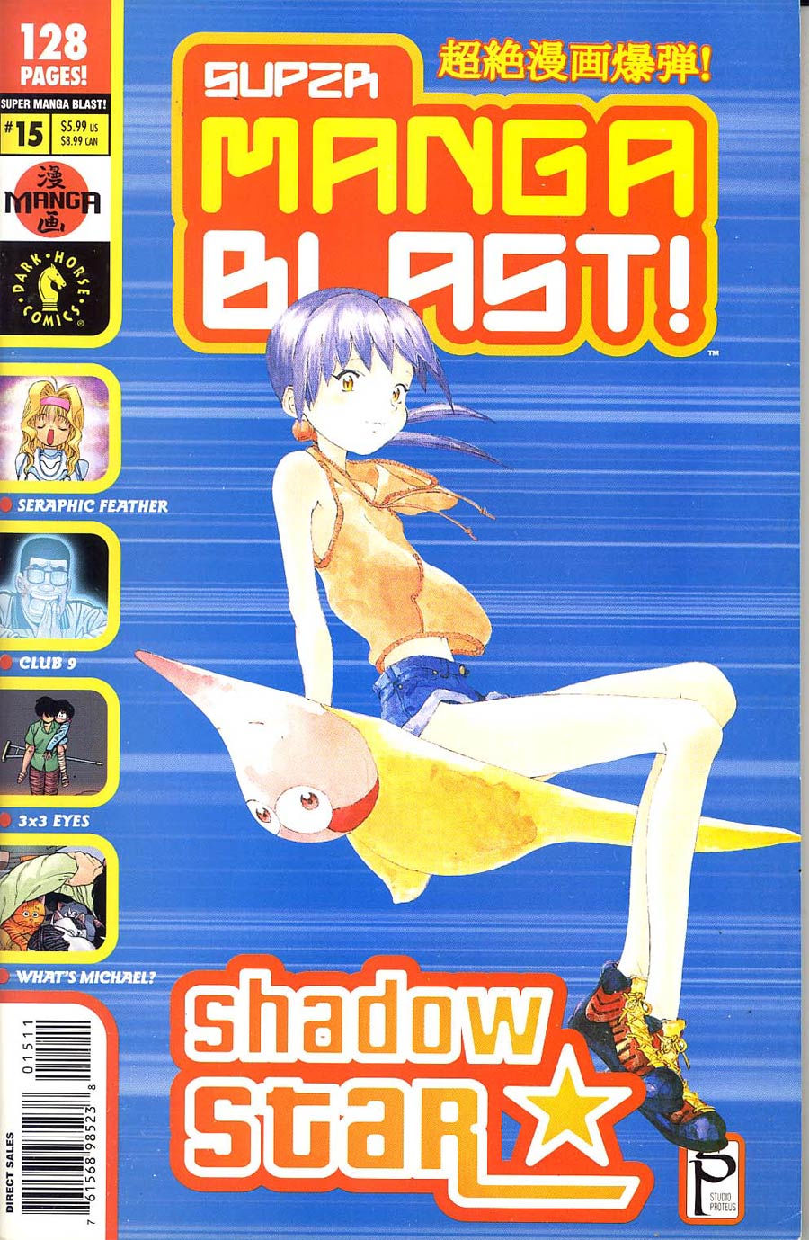 Super Manga Blast #15