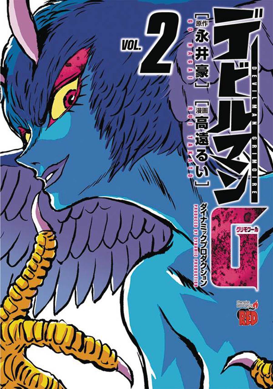 Devilman Grimoire Vol 2 GN