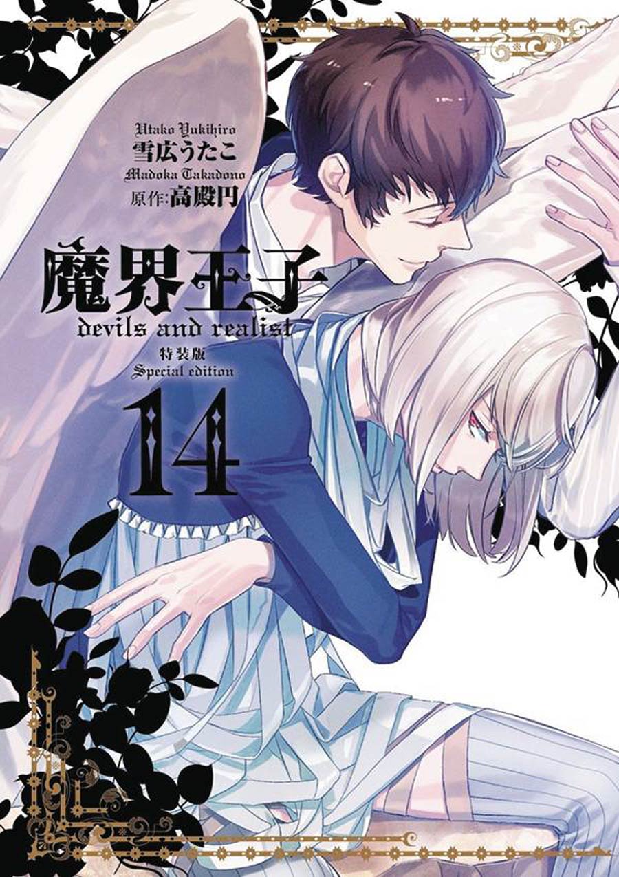Devils And Realist Vol 14 GN