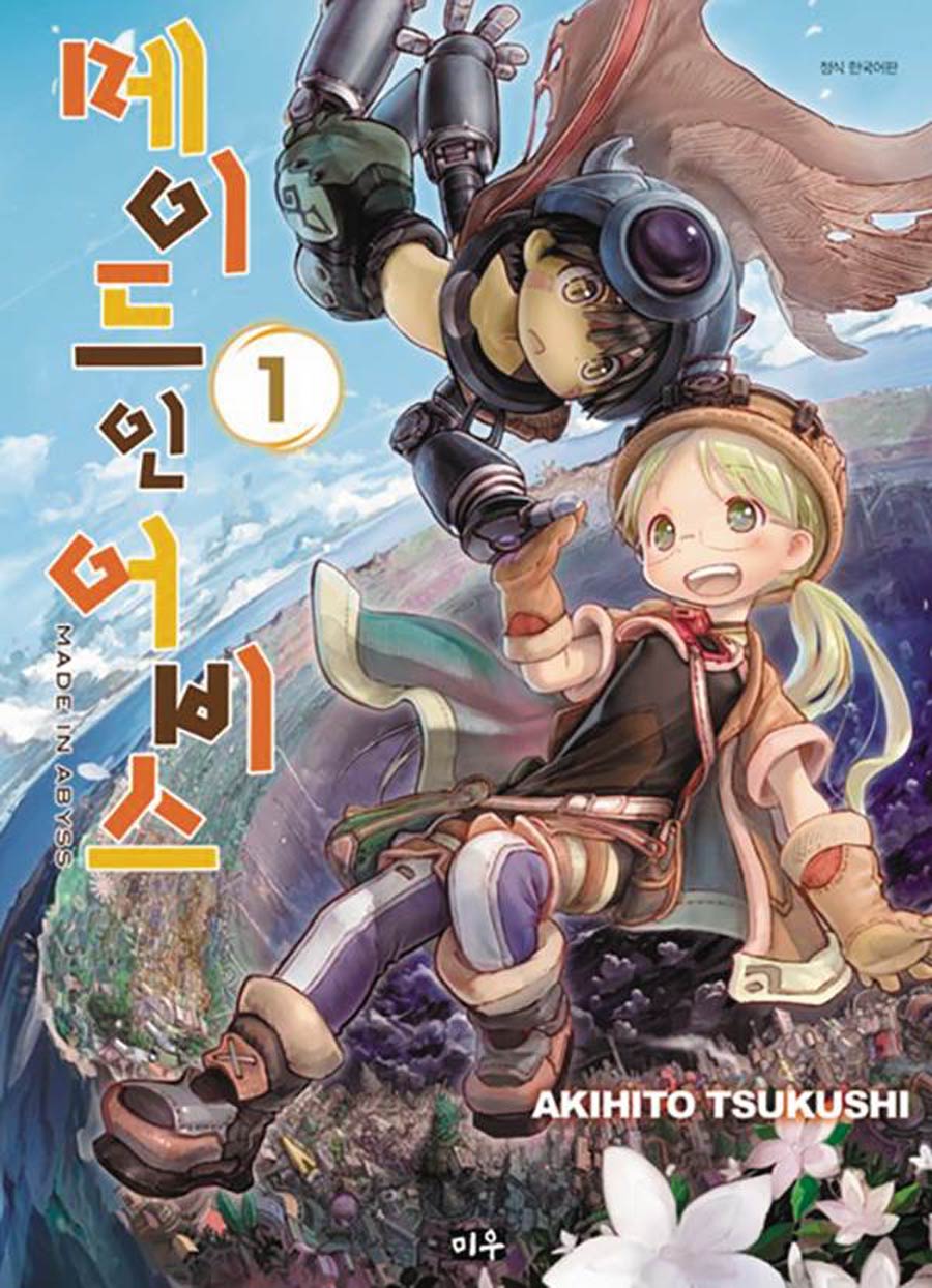 Made In Abyss Vol 1 GN