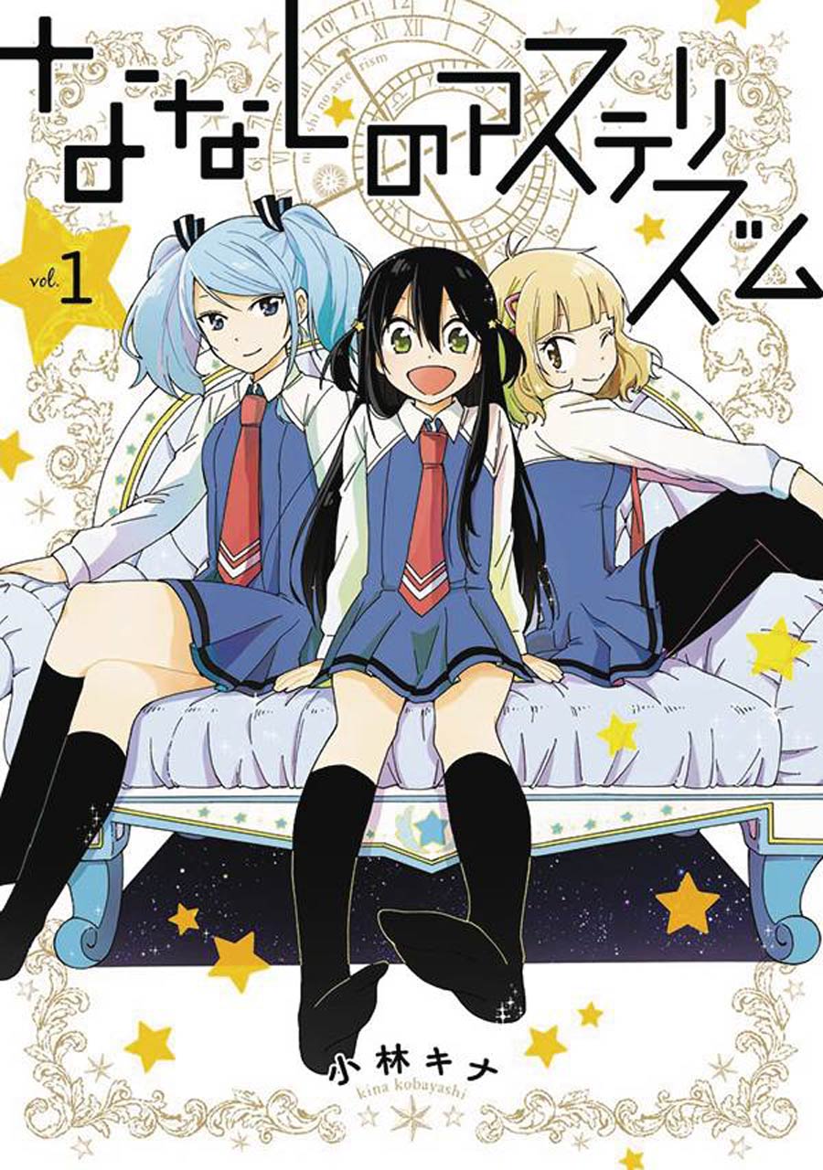 Nameless Asterism Vol 1 GN