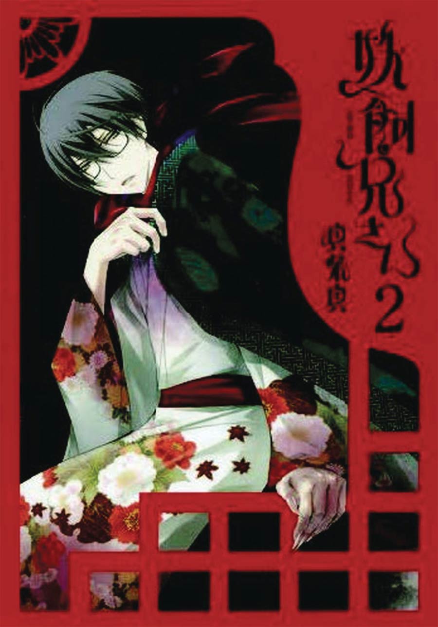 Yokai Rental Shop Vol 2 GN