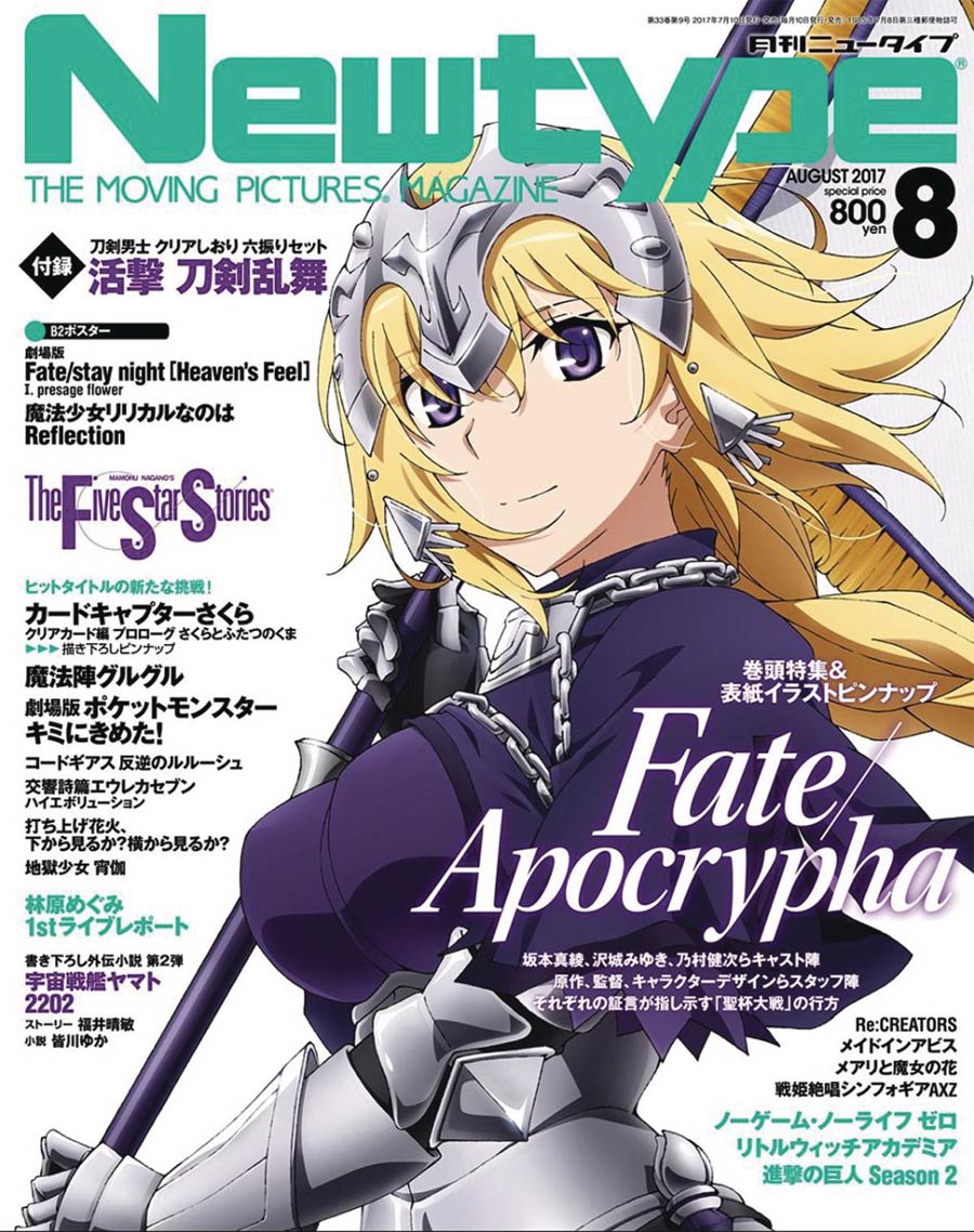 Newtype #128 Jan 2018