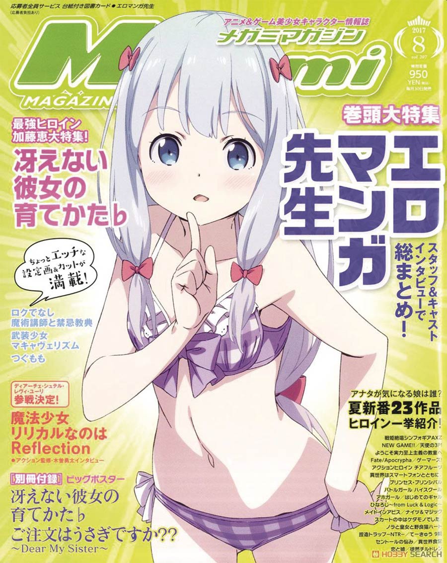 Megami #139 Jan 2018