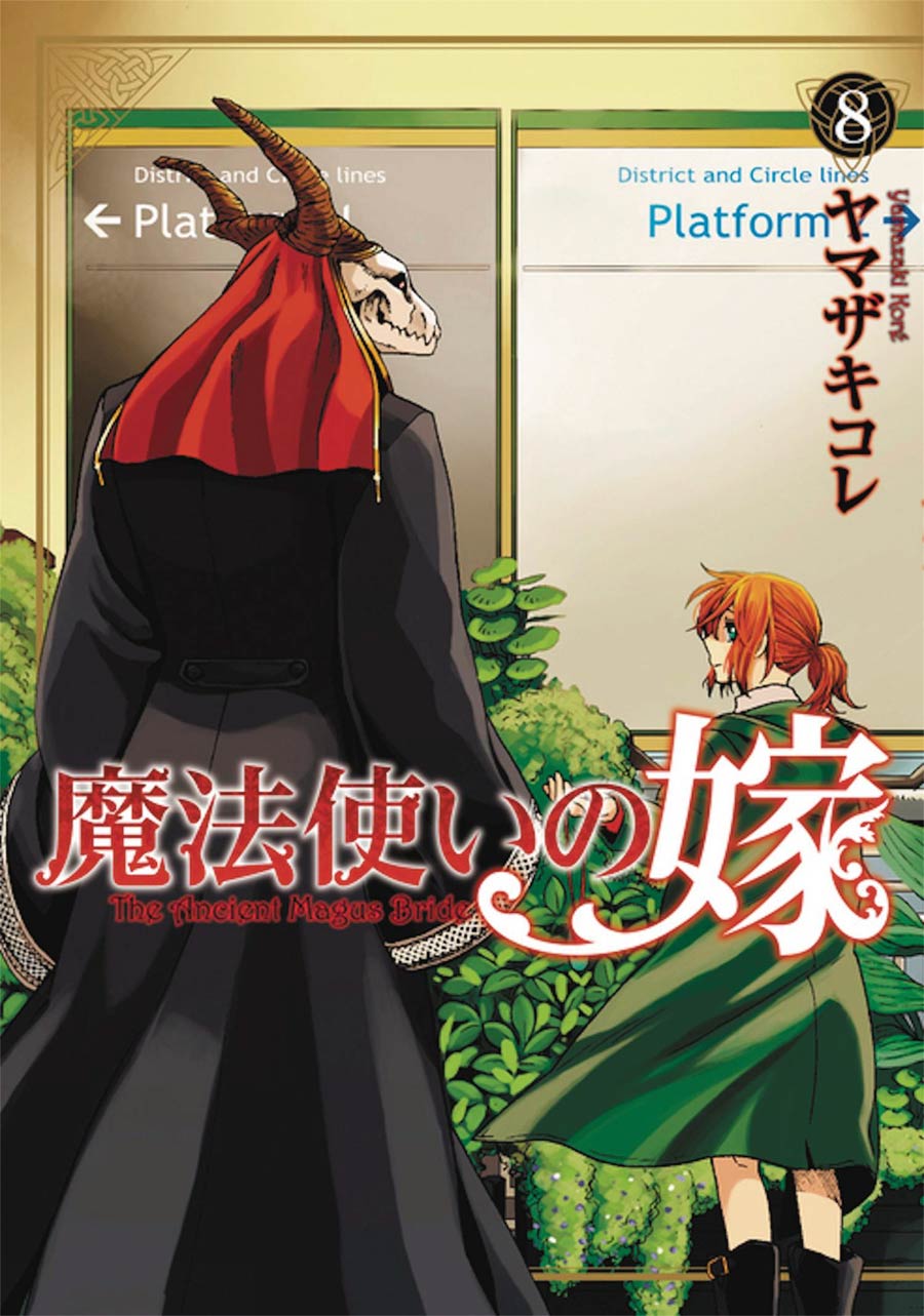 Ancient Magus Bride Vol 8 GN