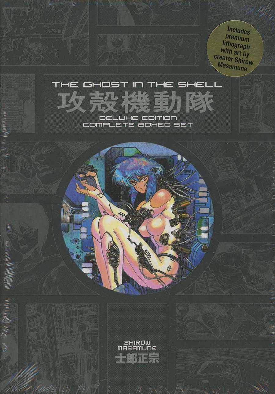 Ghost In The Shell Deluxe Edition Complete Boxed Set HC