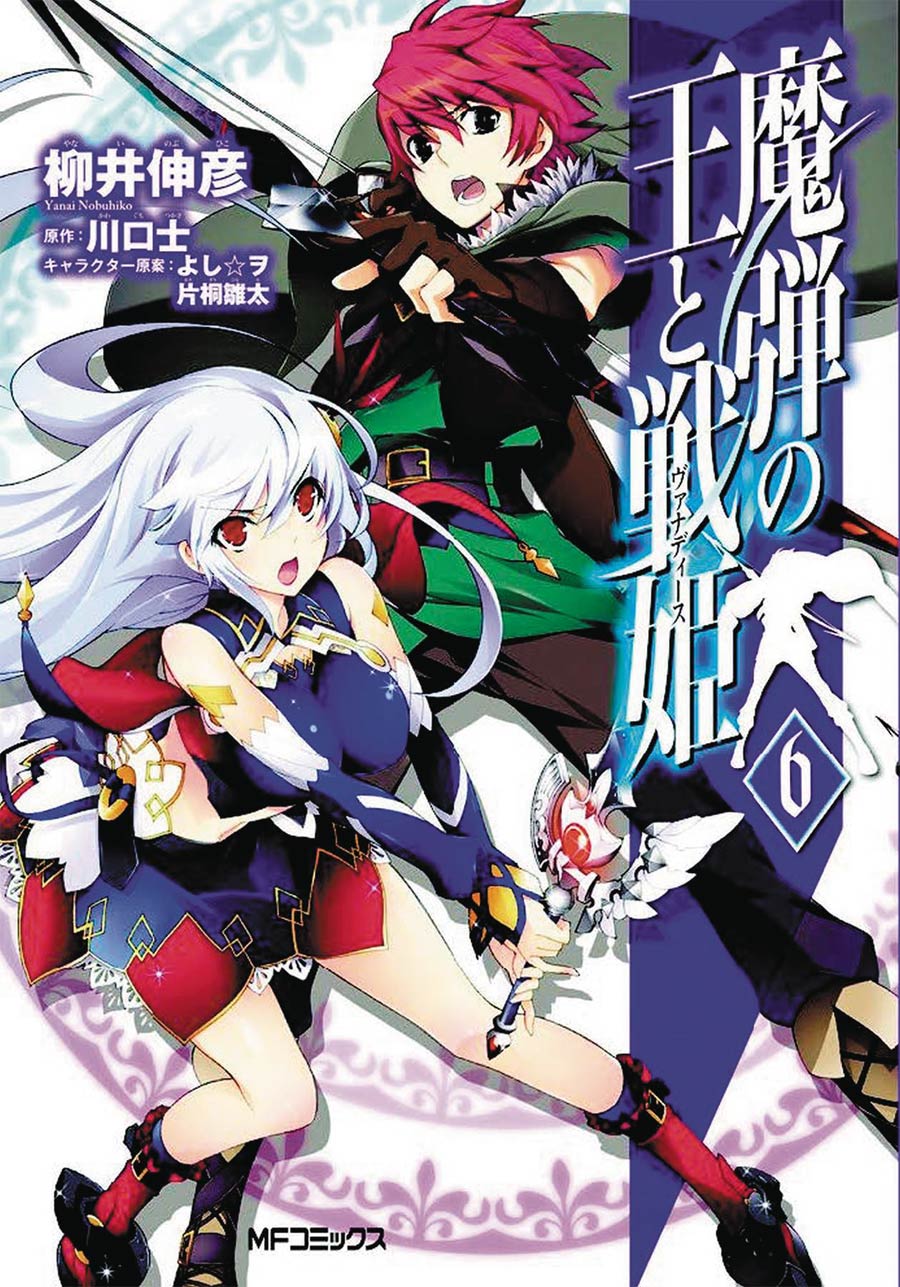 Lord Marksman & Vanadis Vol 6 GN