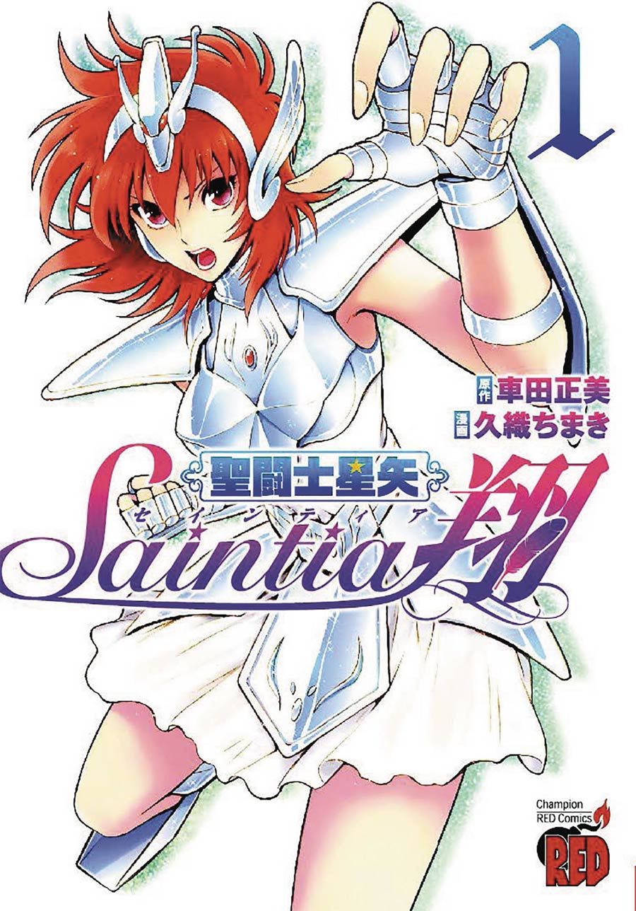 Saint Seiya Saintia Sho Vol 1 GN