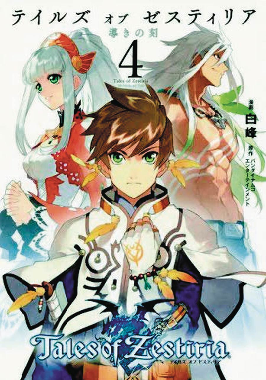 Tales Of Zestiria Vol 4 GN