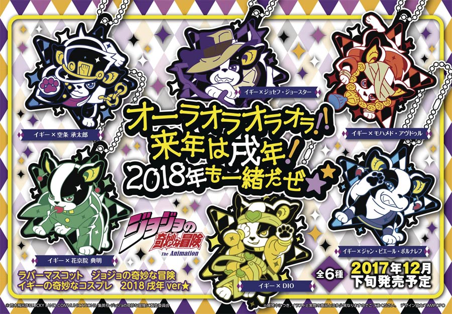 JoJos Bizarre Adventure Iggy Cosplay 2018 Rubber Mascot 16-Piece Display