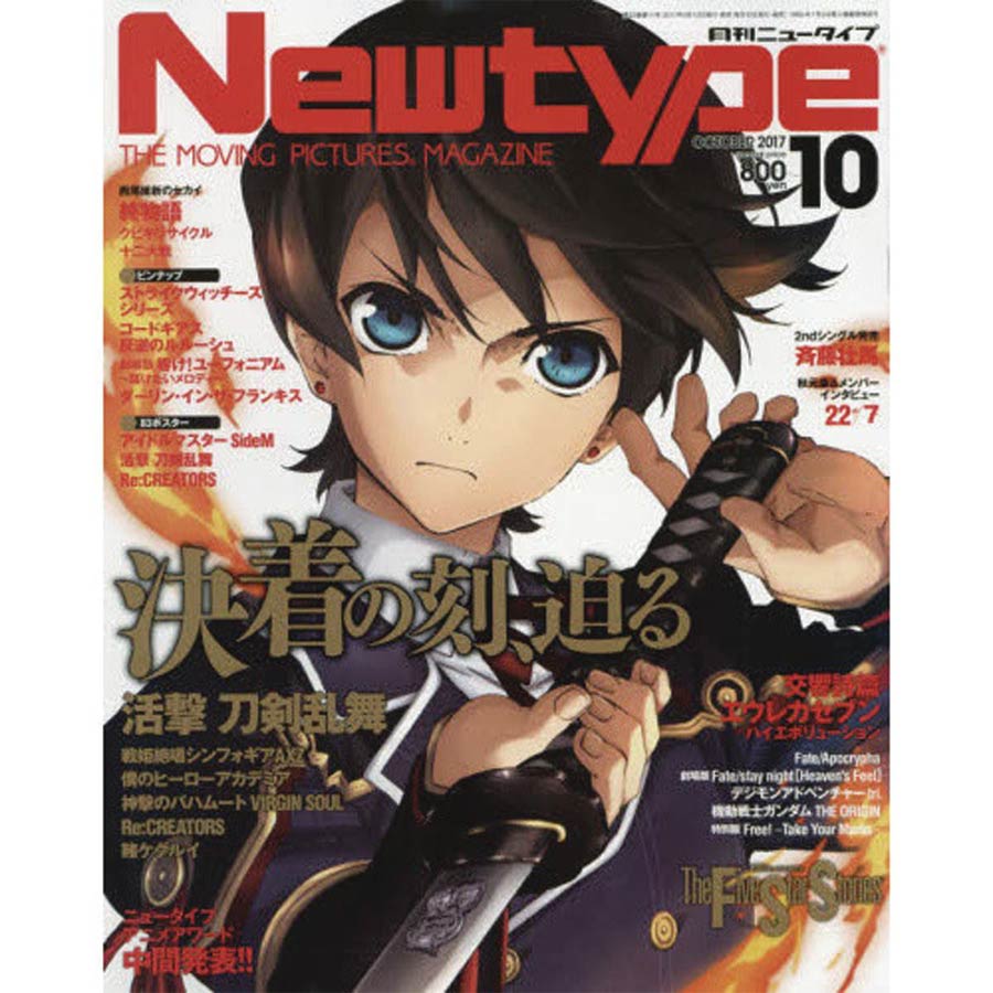 Newtype #129 Feb 2018