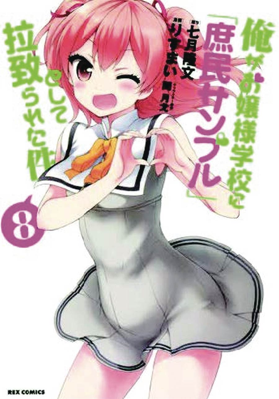Shomin Sample I Was Abducted By An Elite All-Girls School As A Sample Commoner Vol 8 GN