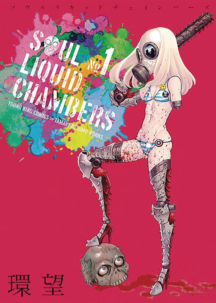Soul Liquid Chambers Vol 1 GN