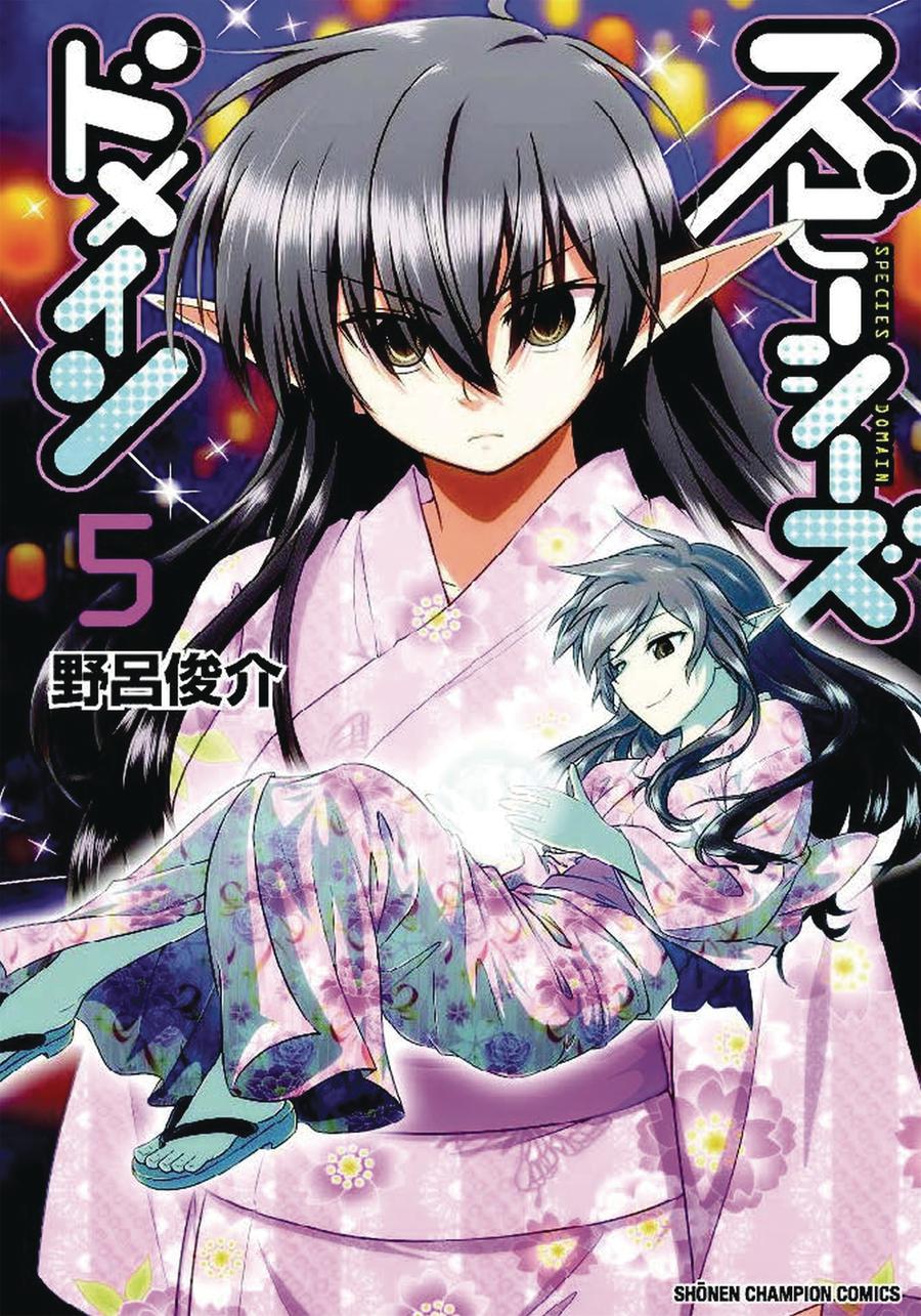 Species Domain Vol 5 GN