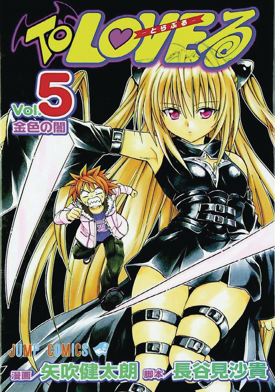 To Love Ru Omnibus Vol 3 GN (VOL 5-6)