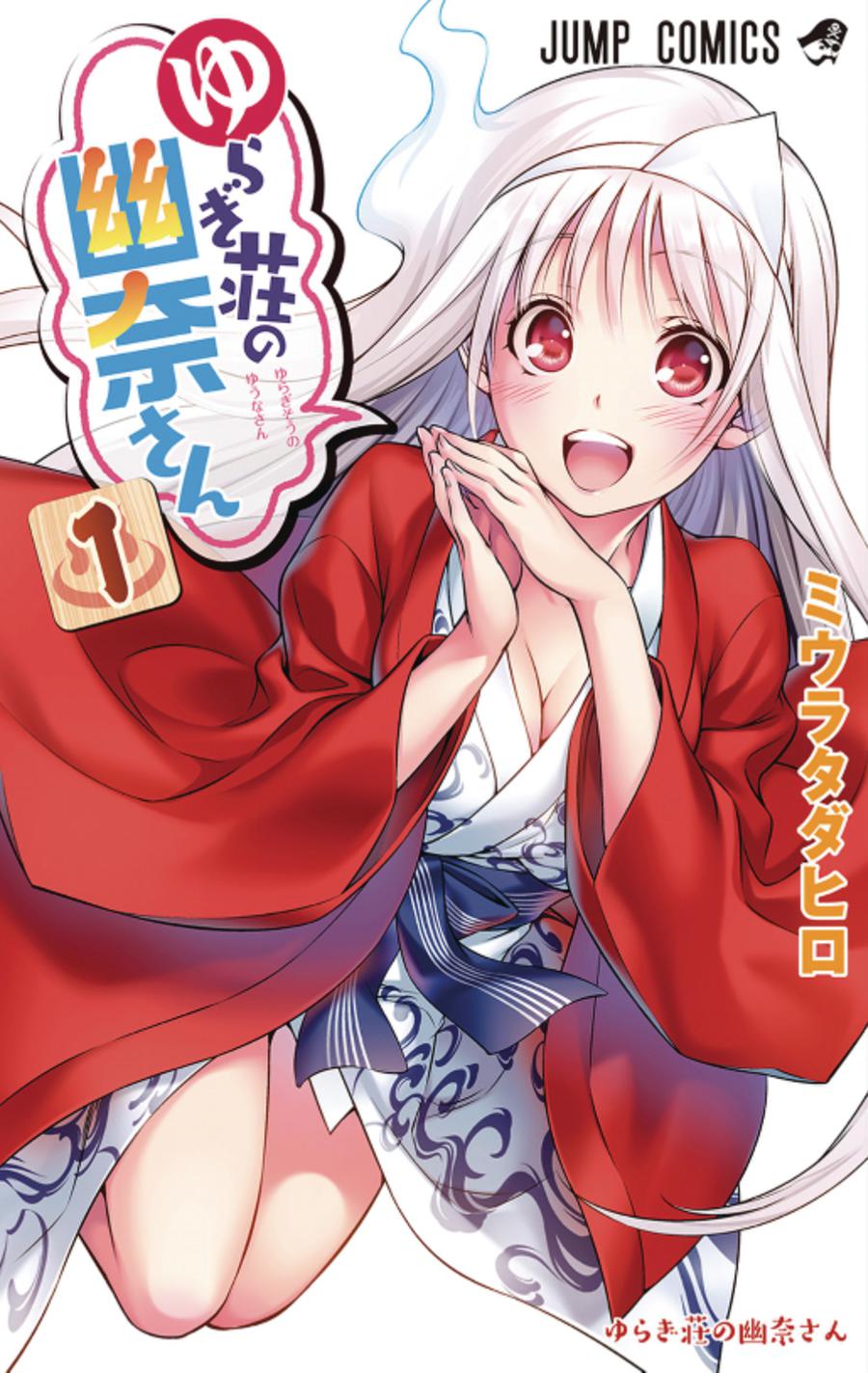 Yuuna And The Haunted Hot Springs Vol 1 GN