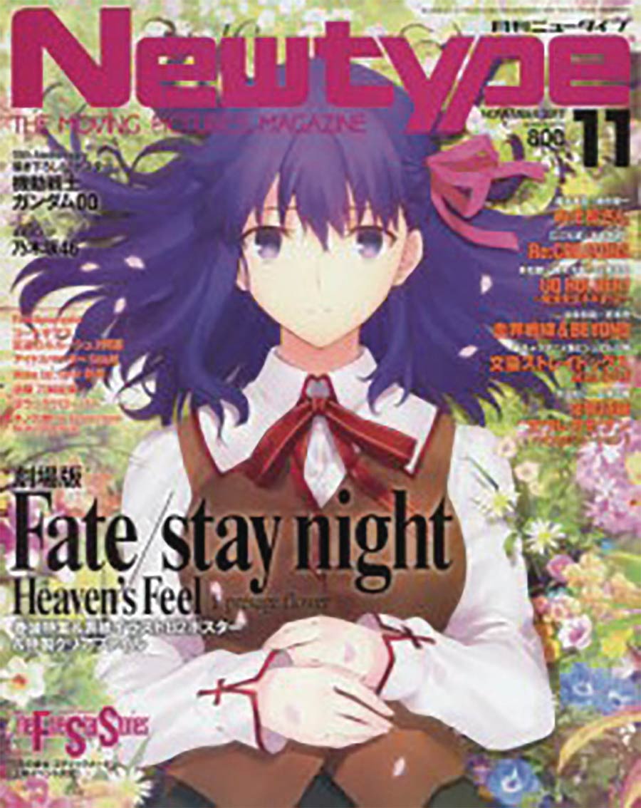 Newtype #130 Mar 2018