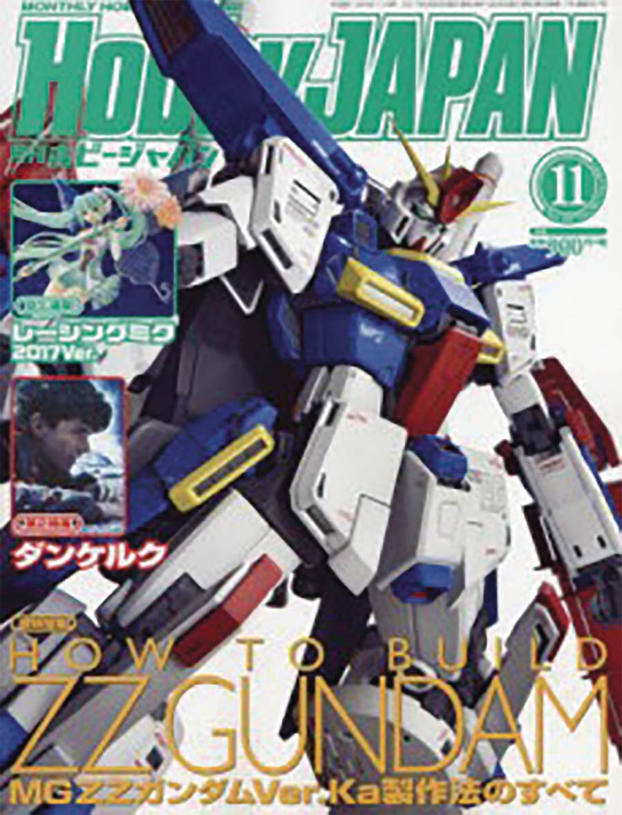 Hobby Japan #171 Mar 2018