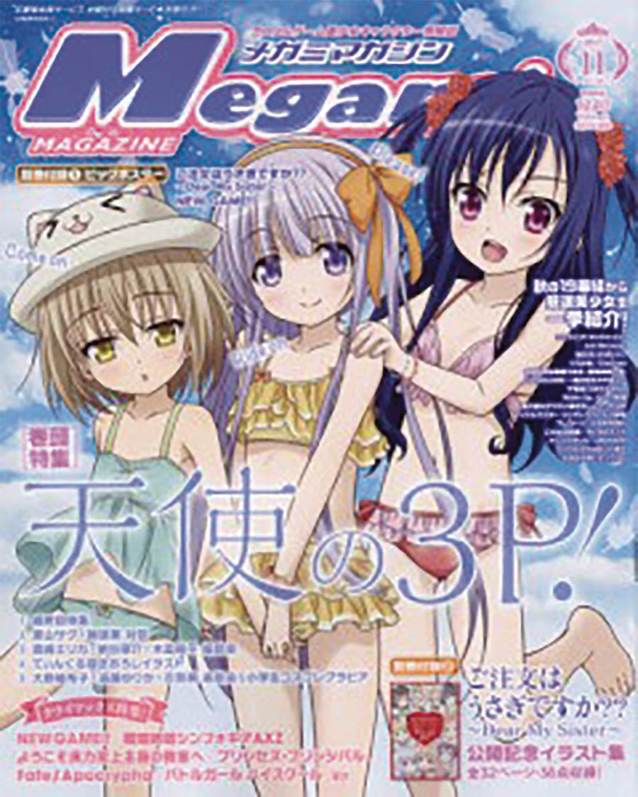 Megami #141 Mar 2018