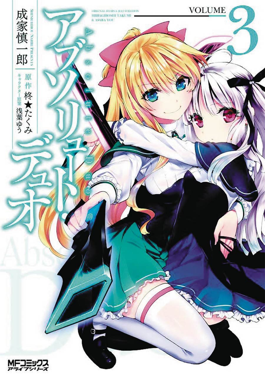 Absolute Duo Vol 3 GN
