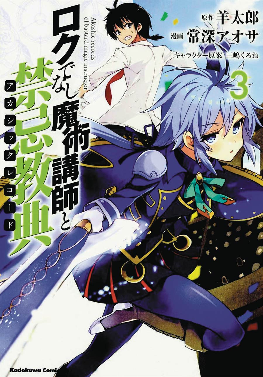 Akashic Records Of Bastard Magic Instructor Vol 3 GN