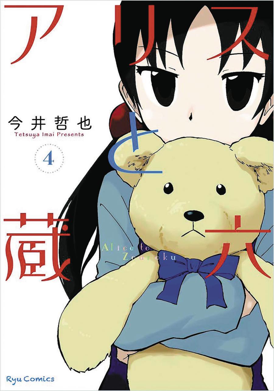 Alice & Zoroku Vol 4 GN