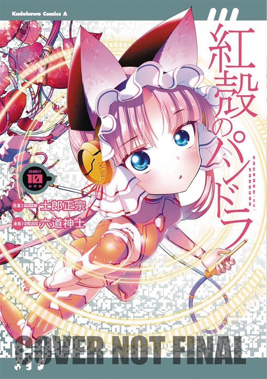 Pandora In The Crimson Shell Ghost Urn Vol 10 GN