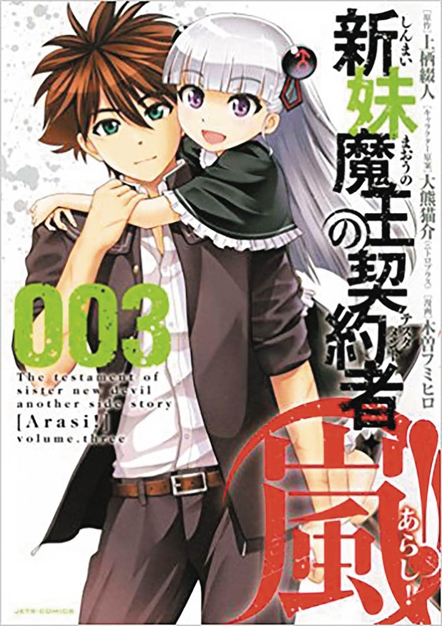 Testament Of Sister New Devil Storm Vol 3 GN