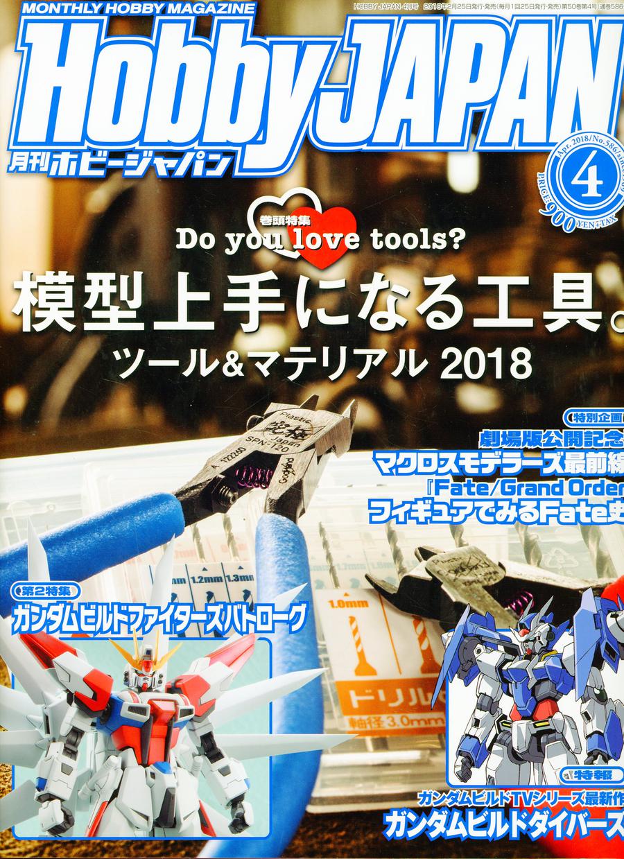 Hobby Japan #172 Apr 2018
