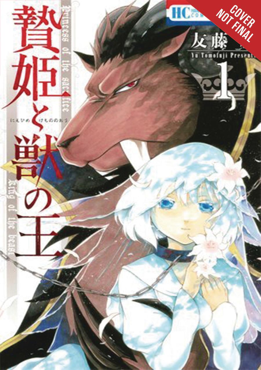 Sacrificial Princess And The King Of Beasts Vol 1 GN