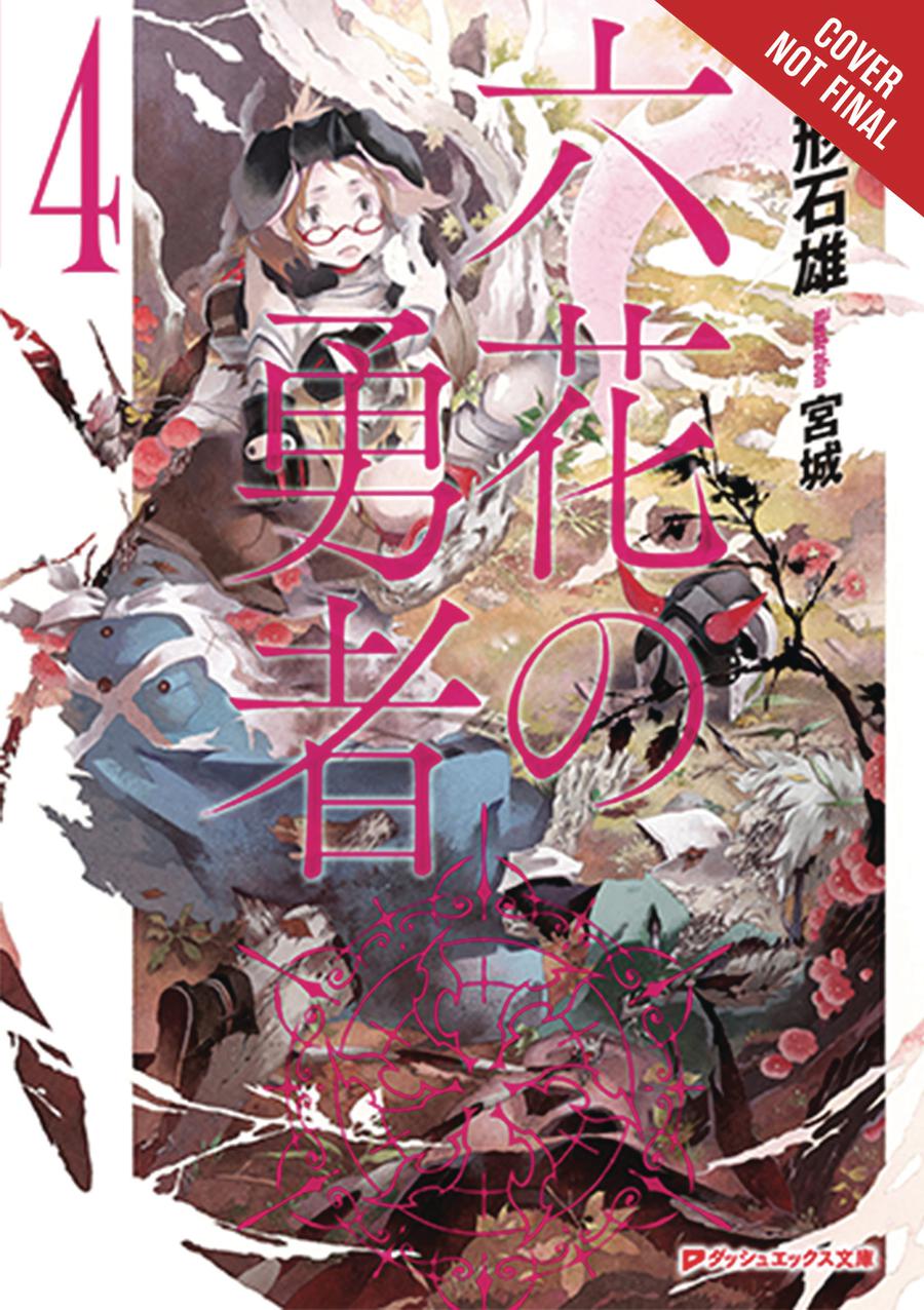 Rokka Braves Of The Six Flowers Light Novel Vol 4