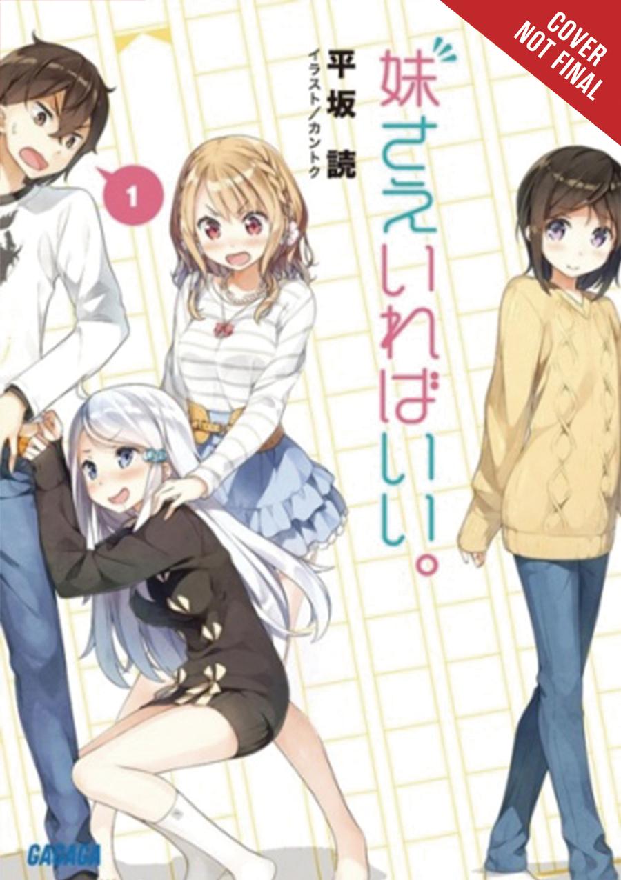 Sisters All You Need Light Novel Vol 1