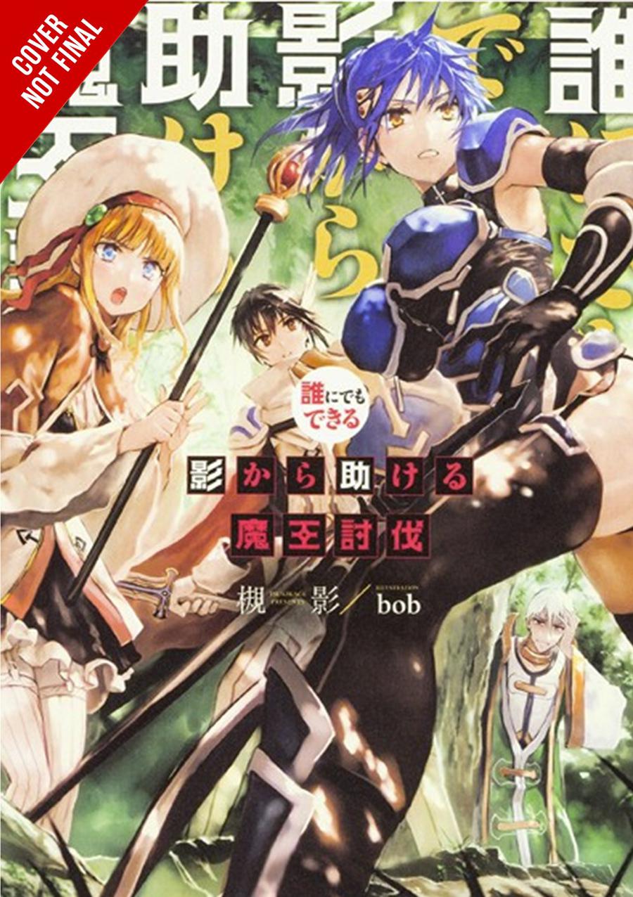 Defeating The Demon Lords A Cinch (If Youve Got A Ringer) Light Novel Vol 1