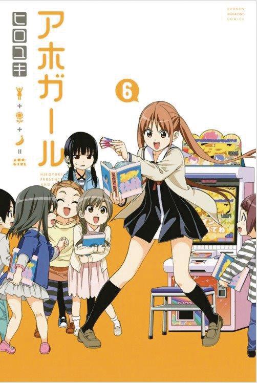 Aho-Girl (A Clueless Girl) Vol 6 GN