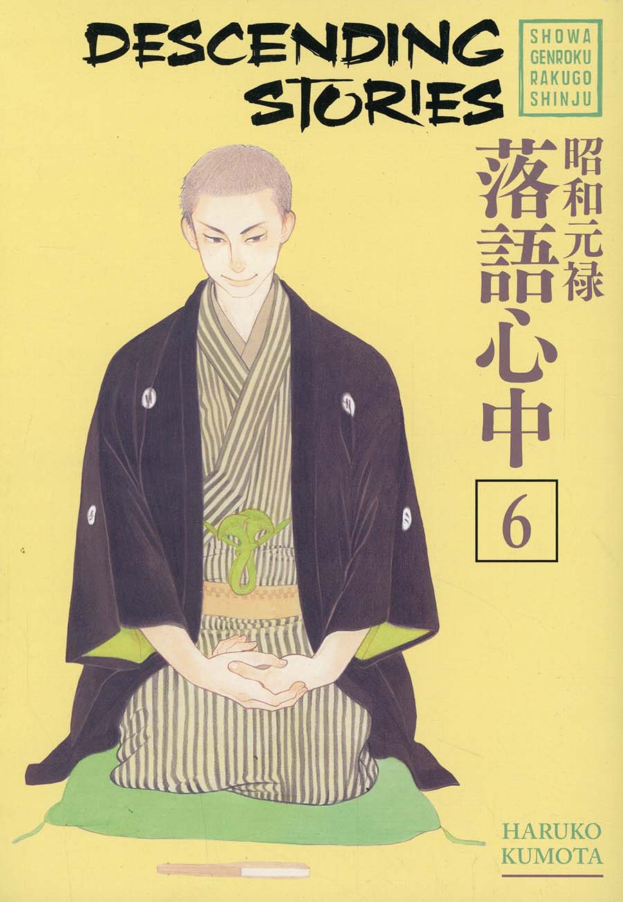 Descending Stories Showa Genroku Rakugo Shinju Vol 6 GN
