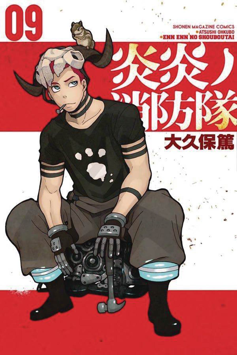 Fire Force Vol 9 GN