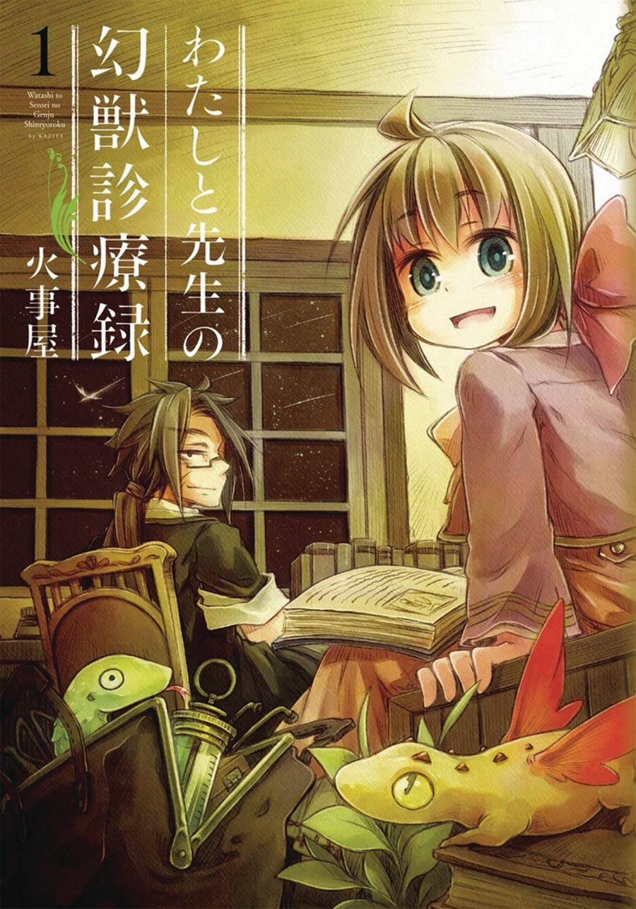 How To Treat Magical Beasts Mine And Masters Medical Journal Vol 1 GN