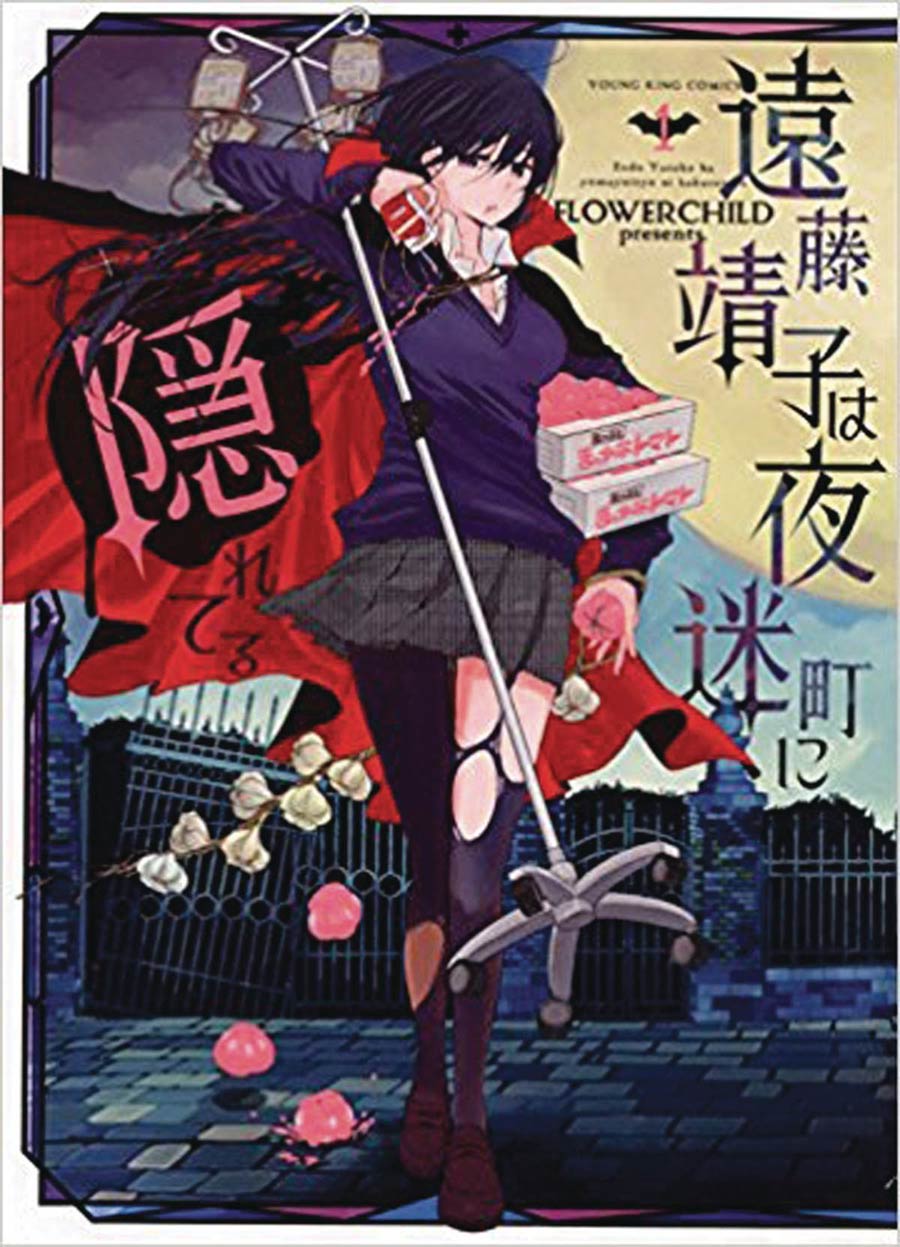 Hungry For You Endo Yasuko Stalks The Night Vol 1 GN