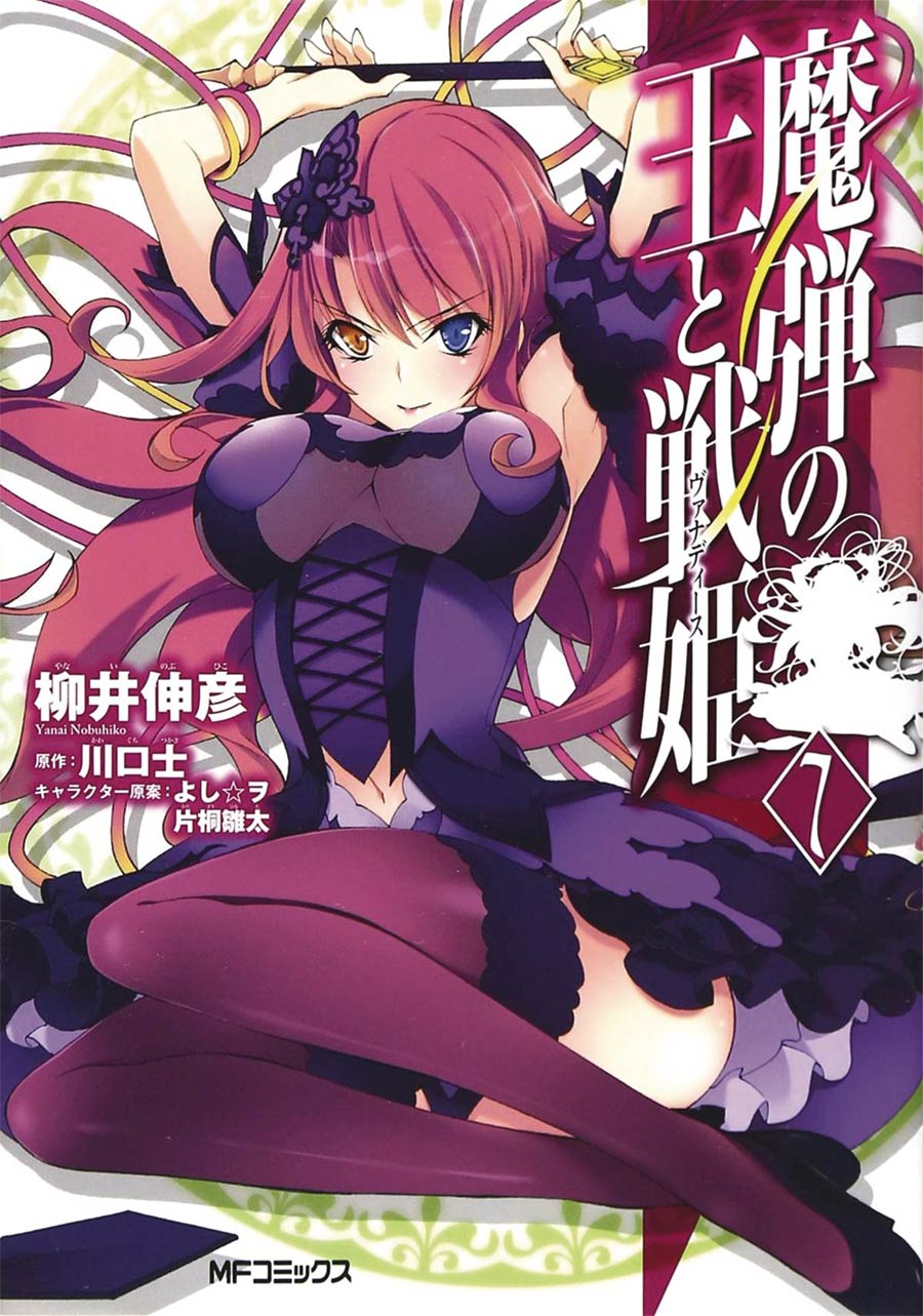 Lord Marksman & Vanadis Vol 7 GN