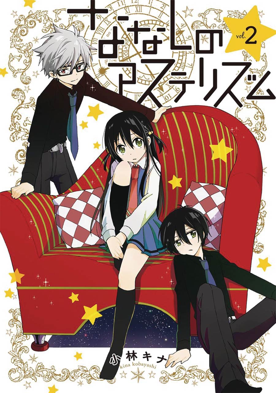 Nameless Asterism Vol 2 GN