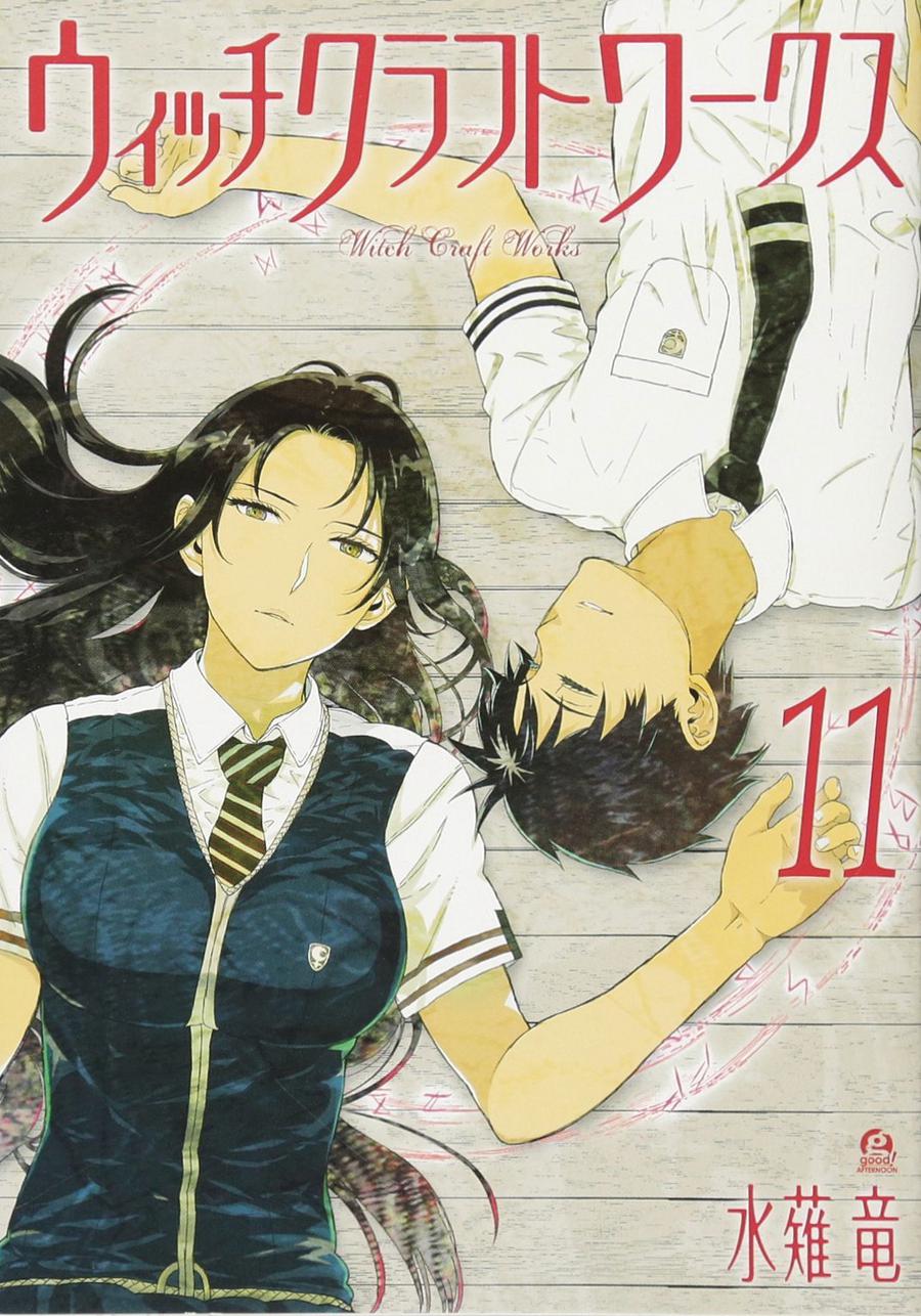 Witchcraft Works Vol 11 GN