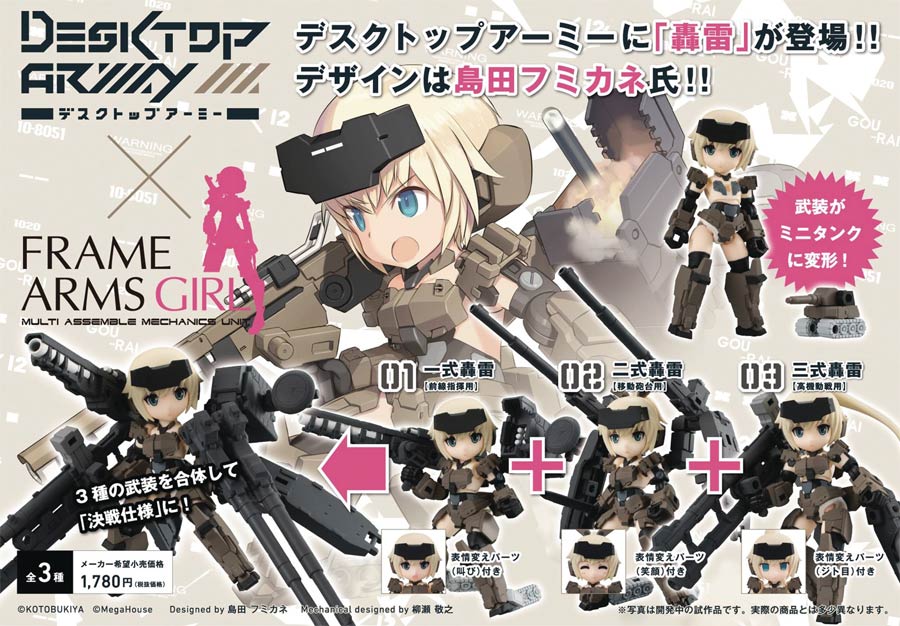 Desktop Army Frame Arms Girl KT-321F Rampo Series 3-Piece Display