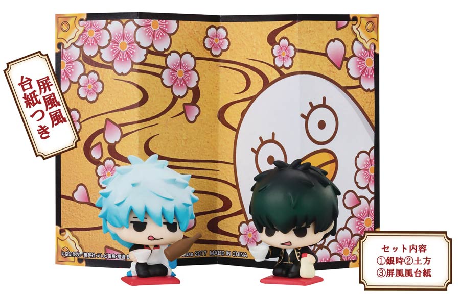 Gin Tama Drinking Game Petit Chara Land 2-Pack Set