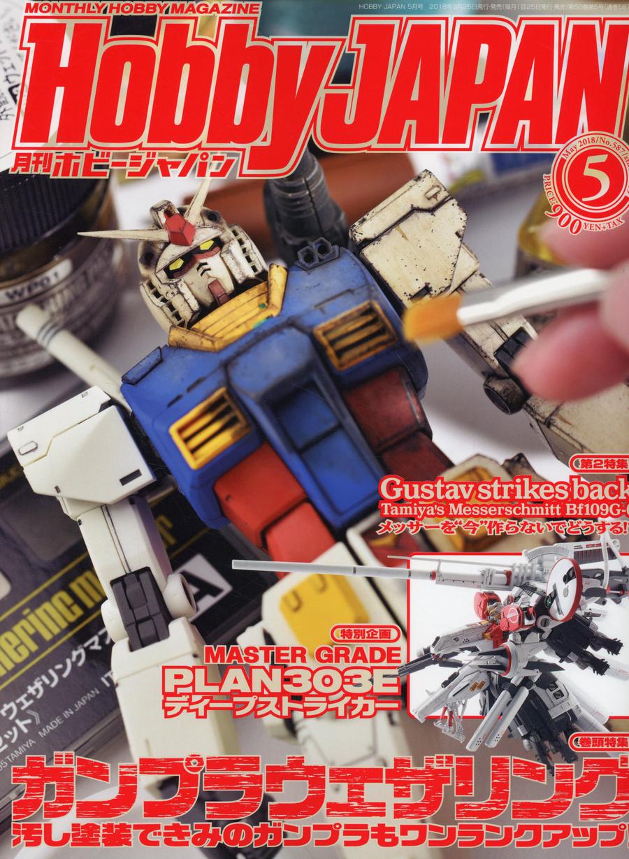 Hobby Japan #173 May 2018