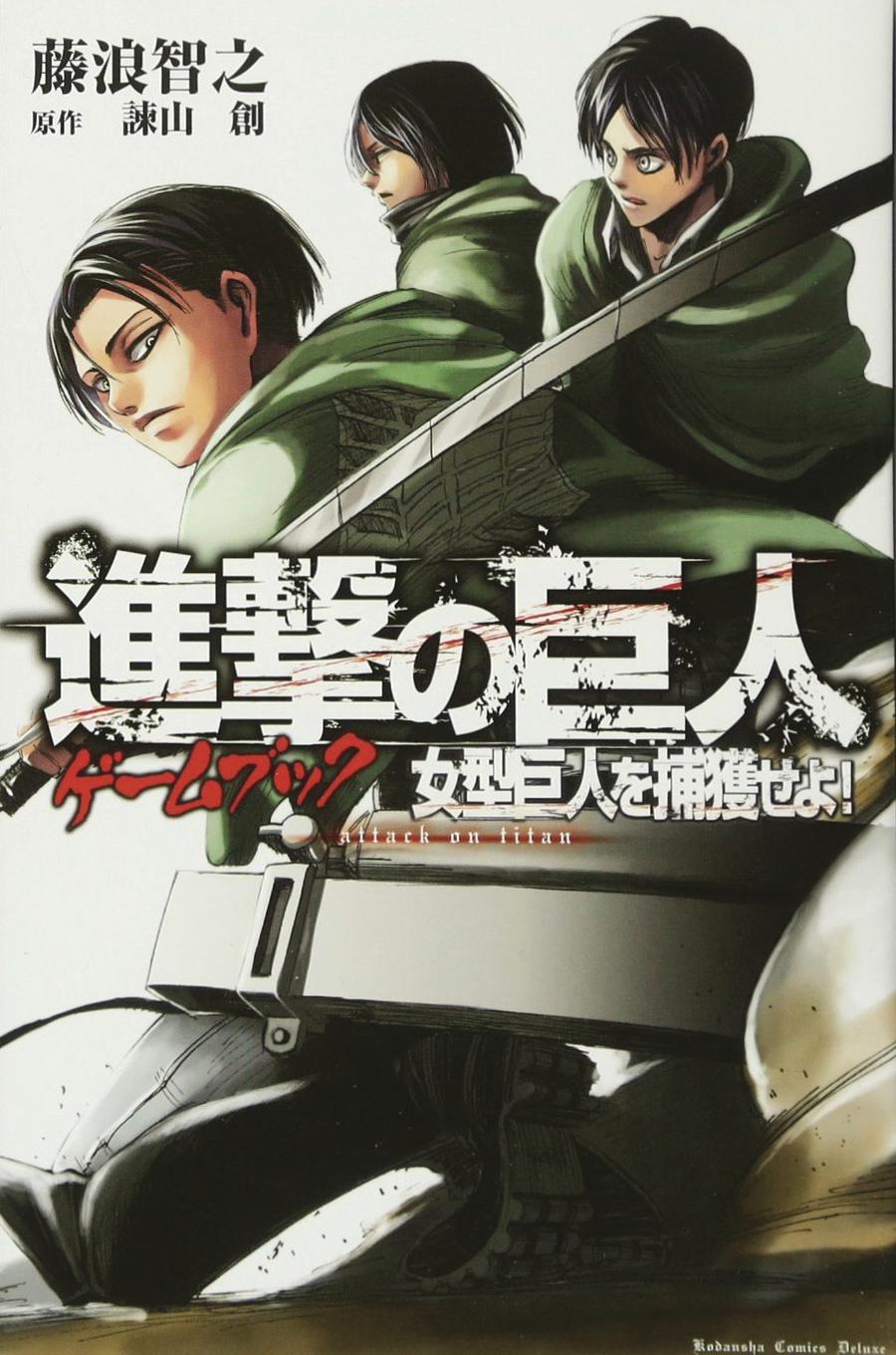 Attack On Titan Choose Your Path Adventure Vol 2 Hunt For The Female Titan GN